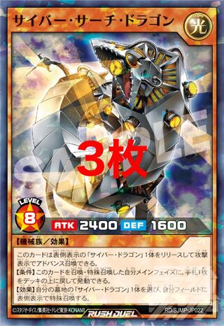 3 Cyber Search Dragons, Best Jump Rush Duel
