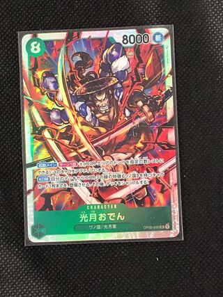 One Piece Card Kougetsu Oden SR