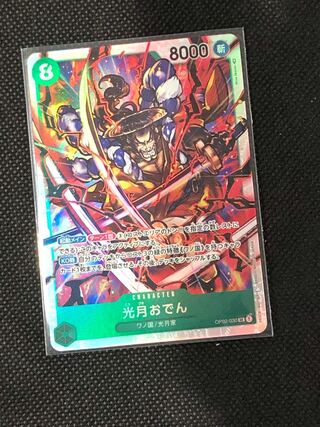 One Piece Card Kougetsu Oden SR