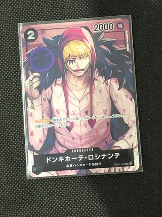 ロシナンテ　プロモ ロシナンテプロモ