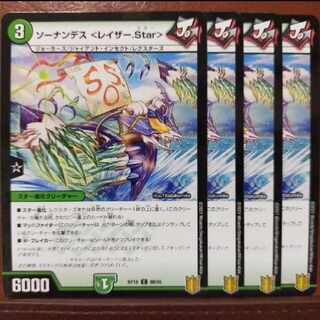 Kns632 set discount Sonandes <Razor.Star> C 88/95