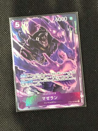 ワンピースカード　マゼラン　SR パラレル