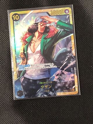 ワンピースカード　クザン　SEC 1枚