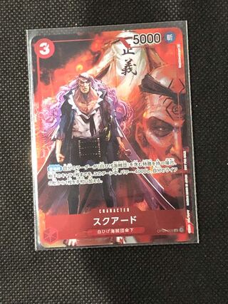 One Piece Card Squared Exclusive for Kazuo
