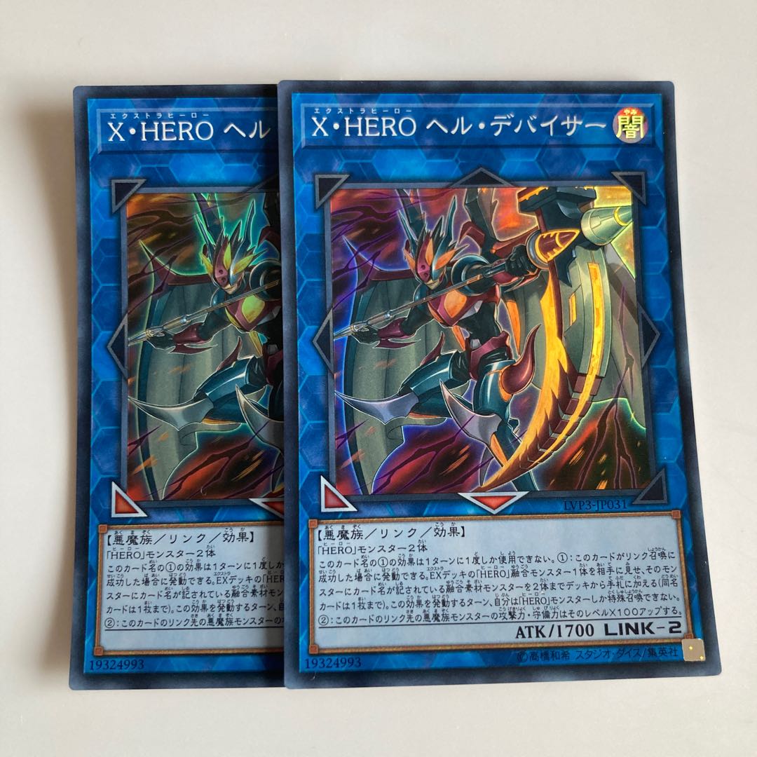 Xtra HERO Infernal Devicer Super Rare JP031 $1652