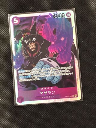 ワンピースカード　マゼラン　SR