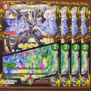 oyb841 set discount Neo Bolshack Dragon｜Bolshack Xorn (20th Black Treasure) TF2/TF20