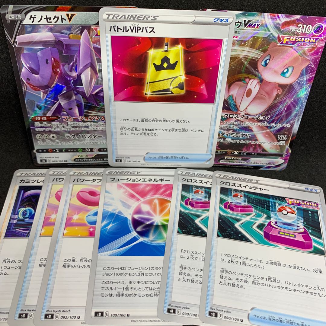 [Special Price] MewVMAX, GenesectV, Cross Switcher, Fusion Energy, Elesa's Glint, Power Tablet, Battle VIP Pass U 091/100