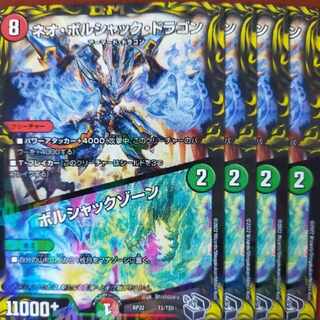 Discount on cry261 set Neo Bolshack Dragon｜Bolshack Xorn (20th Black Treasure) T3/T20