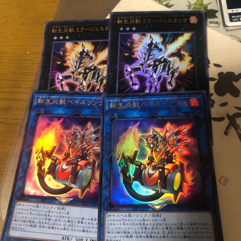 転生炎獣ミラージュスタリオ、ベイルリンクス