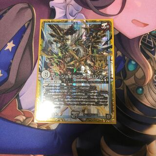 The ジョギラゴン･アバレガン