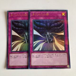 Dark Sacrifice Parallel Ultralea JPC13 $1658