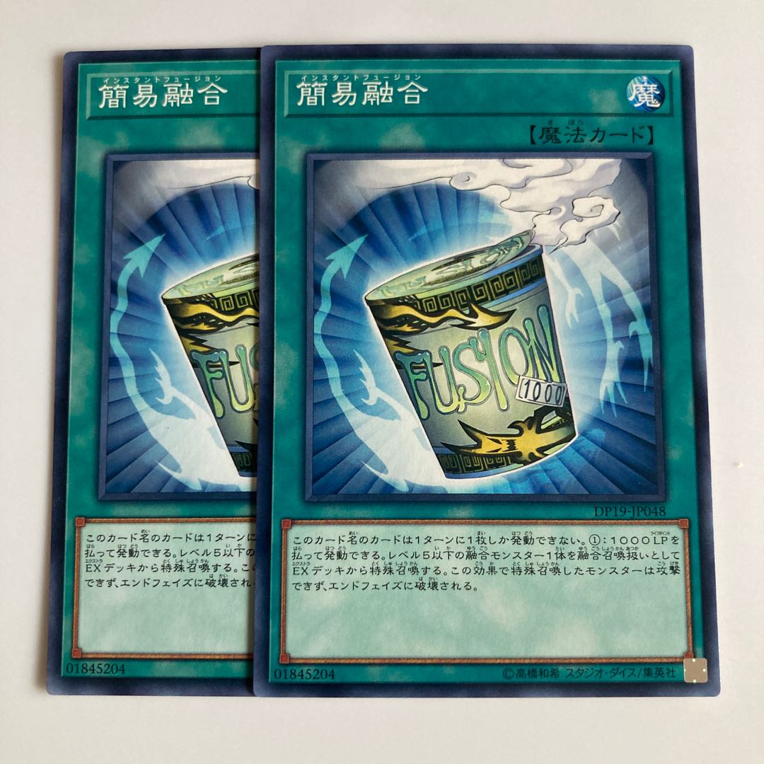 7645 Instant Fusion $1660