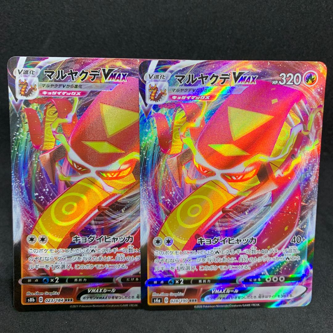 D Special price】CentiskorchVMAX RRR 023/184