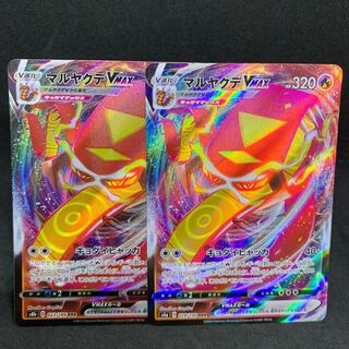 D Special price】CentiskorchVMAX RRR 023/184