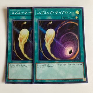 Cosmic Cyclone Super Rare JP045 $1661