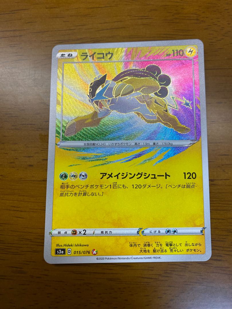 Raikou A 015/076 a Rosa zing Raikou