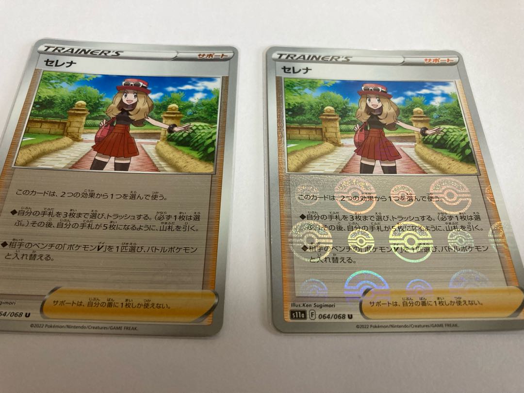 SERENA (mirror) U 064/068