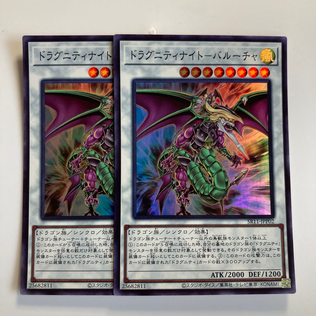 Dragunity Night - Barucha $1669