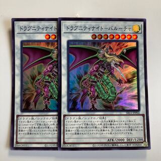 ドラグニティナイト-バルーチャ $1669