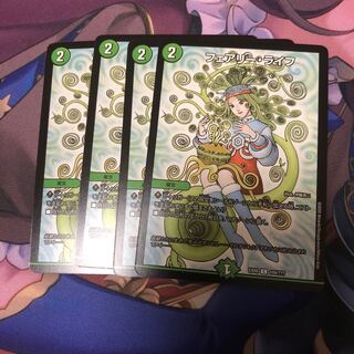 フェアリーライフ