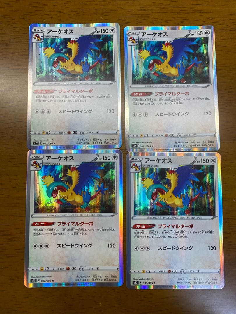 Archeops R 083/098 Set of 4 4枚