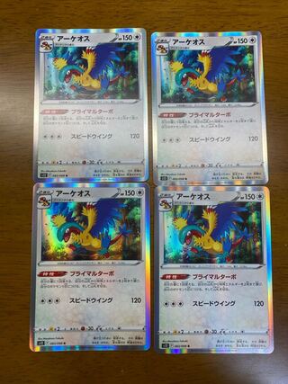 Archeops R 083/098 Set of 4 4枚