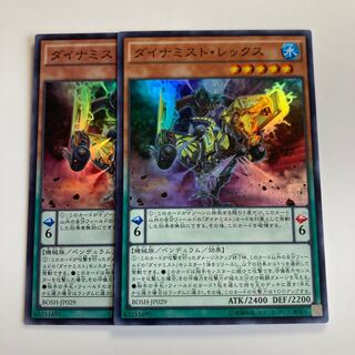 ダイナミスト・レックス スーパーレア JP029 $1671