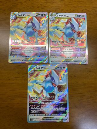 LugiaVSTAR RRR 080/098 Set of 3