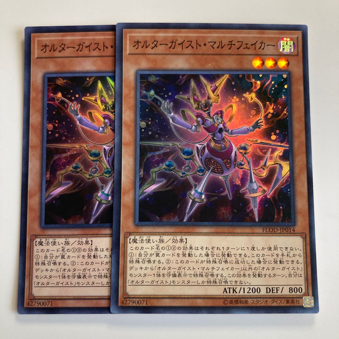 Altergeist Multifaker Super Rare JP014 $1673