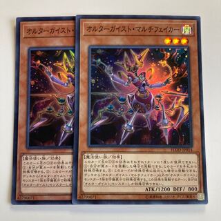 Altergeist Multifaker Super Rare JP014 $1673