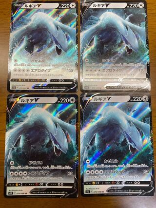 LugiaV RR 079/098 Set of 4