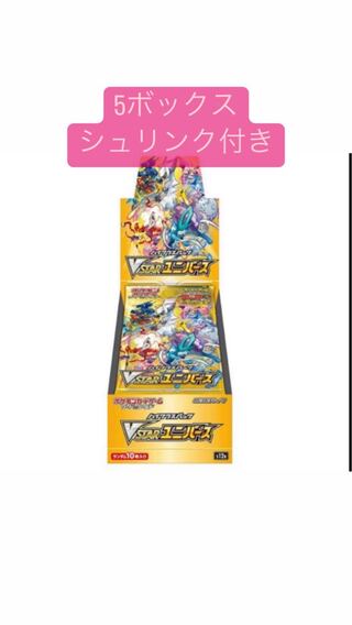 ポケモンカード VSTAR ユニバース 5BOX シュリンク付き