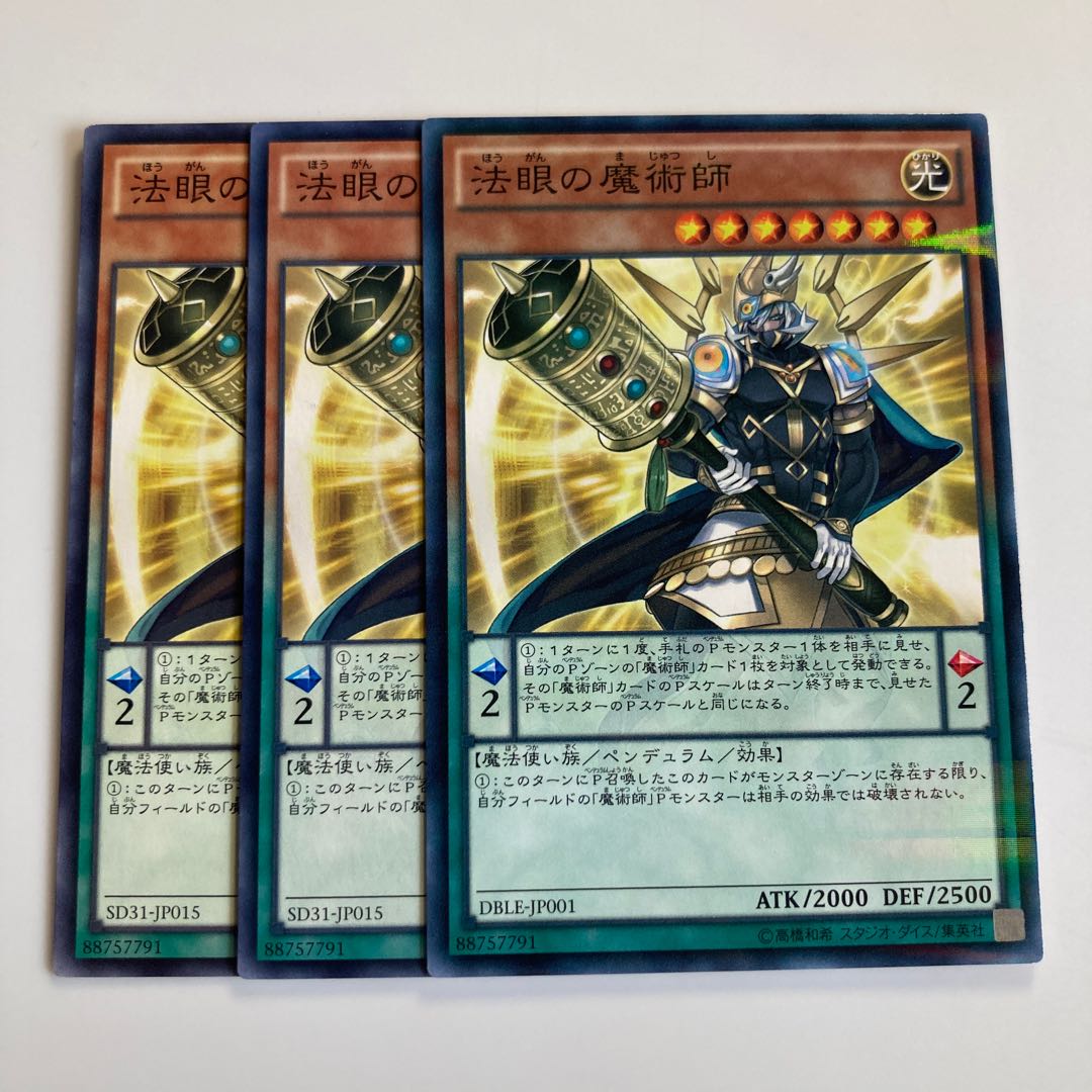 7647 Dharma-Eye Magician $1676