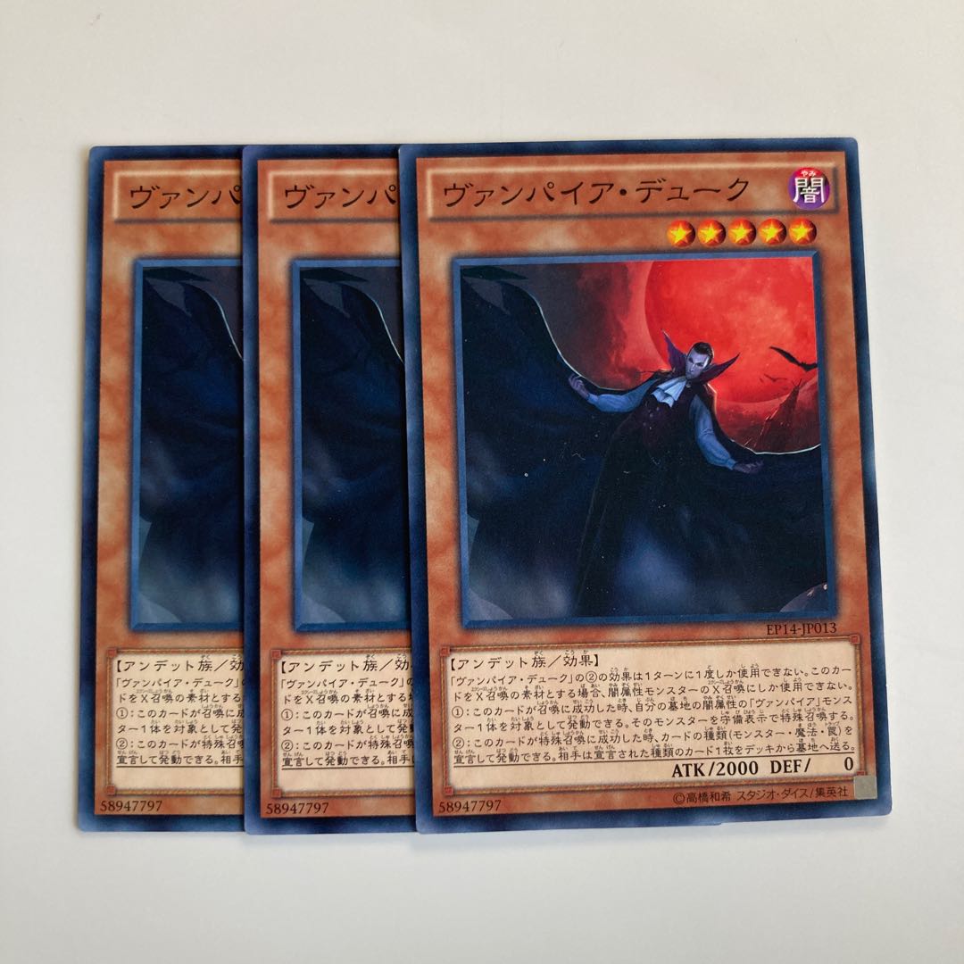 7648 Vampire Duke $1677