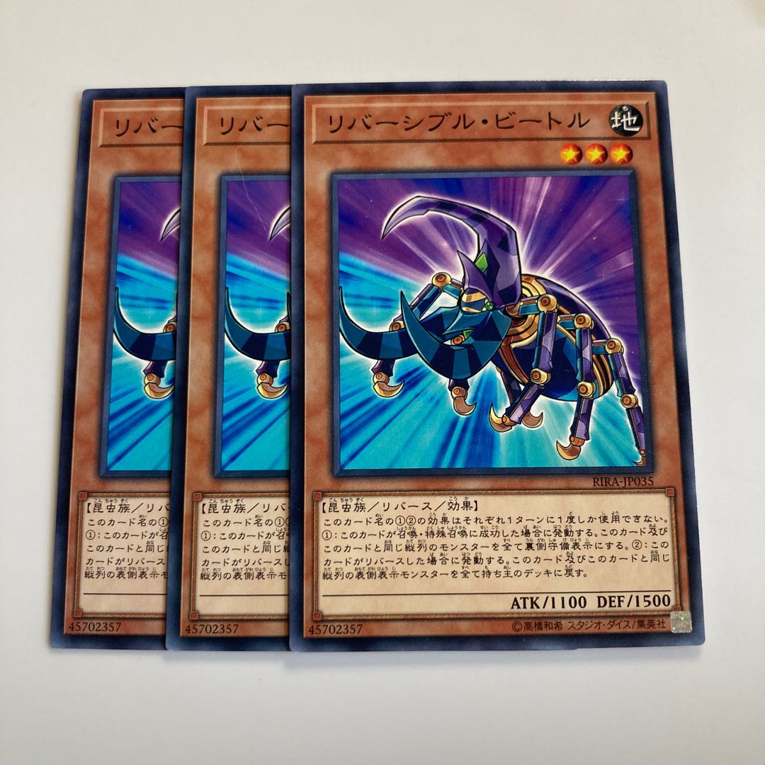 7650 Reversible Beetle $1679