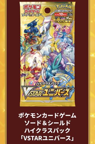 VSTAR Universe 3 boxes, shrink-wrapped