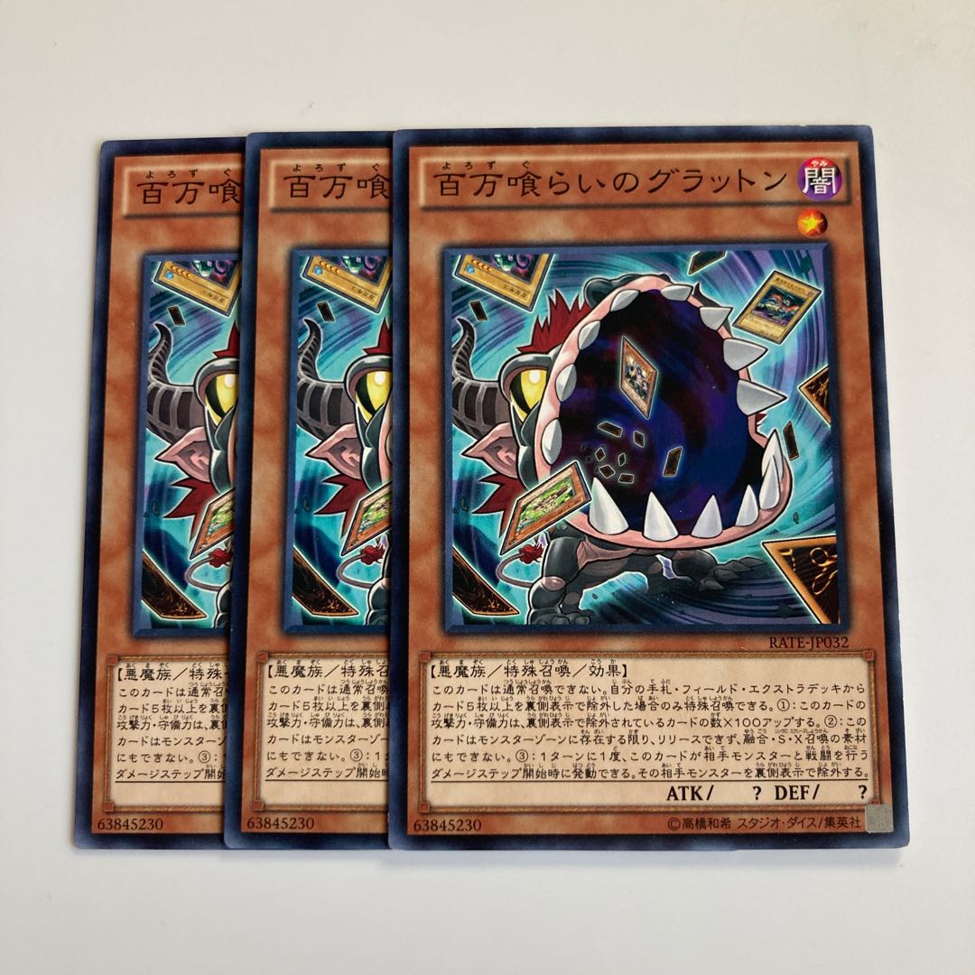 Eater of Millions $1681