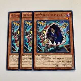 百万喰らいのグラットン $1681