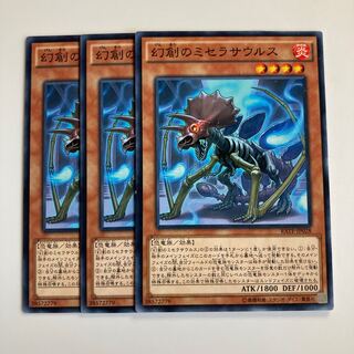 Miscellaneousaurus $1682