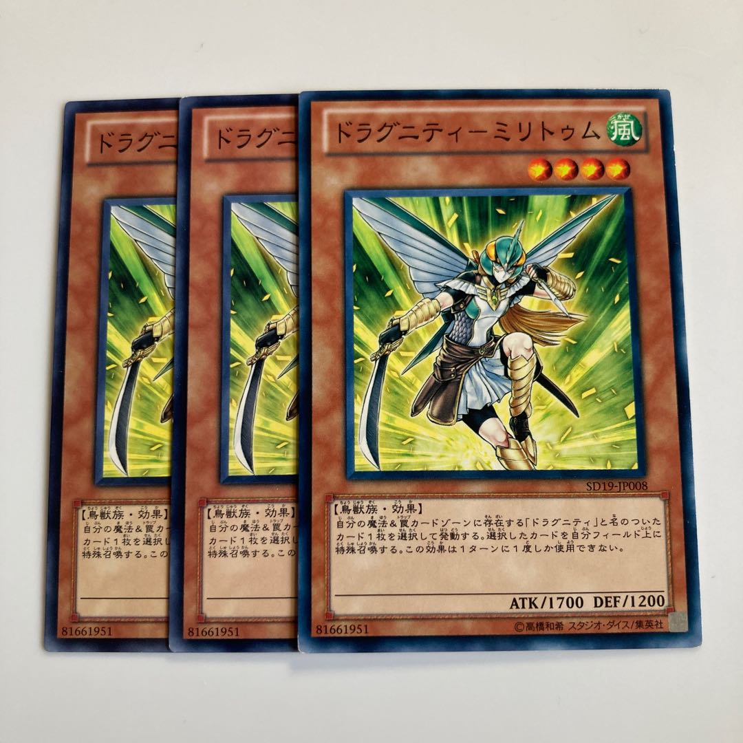 7651 Dragunity - Militum $1683