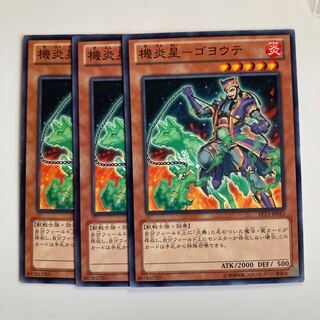 機Fire星-ゴヨウテ