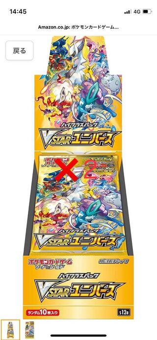 Buister Universe for 2 boxes