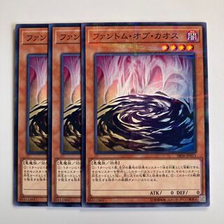 7653 Phantom of Chaos $1686