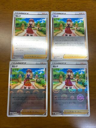 SERENA (mirror) U 064/068 set of 4