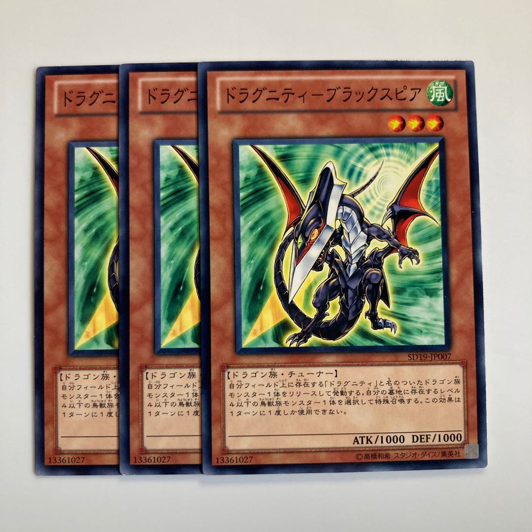 7654 Dragunity - Black Spear $1688