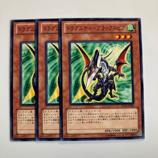 7654 ドラグニティ-ブラックスピア ノーマル JP007