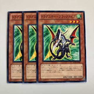 7655 ドラグニティ-ブラックスピア ノーマル JP007