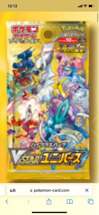 vstar universe 4box with shrink wrap