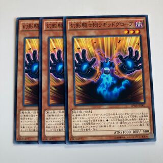 The Phantom Knights of Ragged Gloves $1690